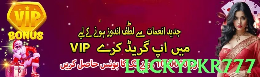luckypkr777 game app for Pakistan players - 3